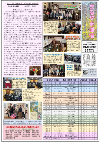 「まるやま通信23号」